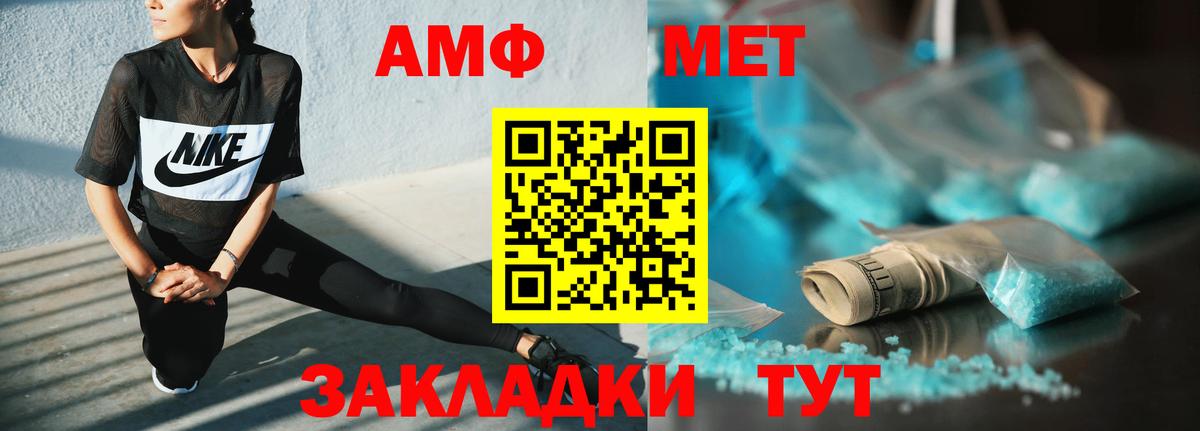 Амфетамин  Amphetamine  Вход с VPN  Строитель  АМФЕТАМИН Розовый 