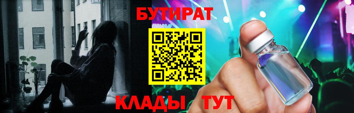 БУТИРАТ оксана Строитель