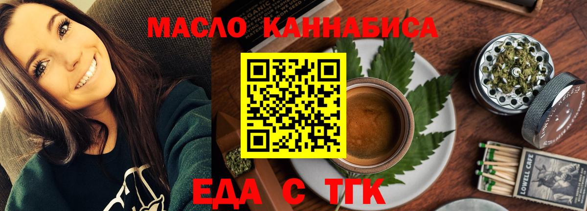 Строитель  Cannafood конопля  Вход с VPN 