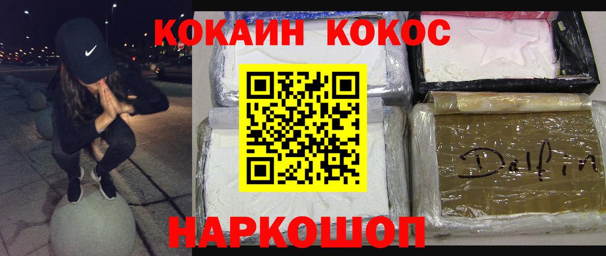 Строитель  Cocaine Эквадор  Вход с VPN  Cocaine  Cocaine Колумбийский 