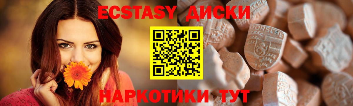 Экстази таблы  ЭКСТАЗИ таблы  Строитель  Вход с VPN 
