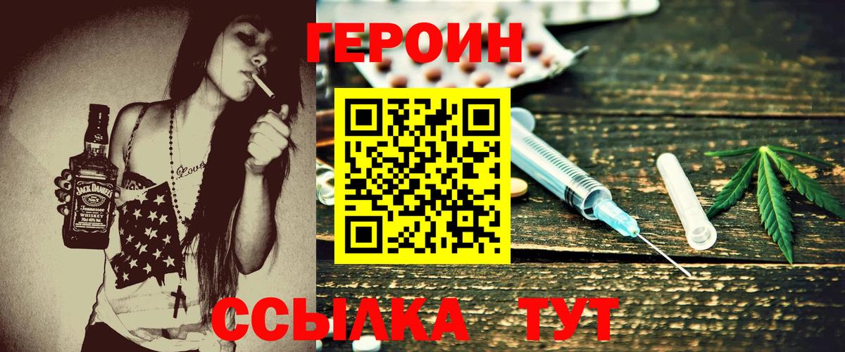 ГЕРОИН VHQ Строитель
