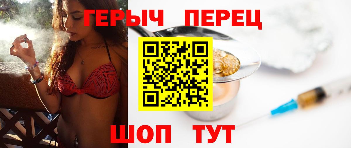 ГЕРОИН  ГЕРОИН герыч  Вход с VPN  Строитель 