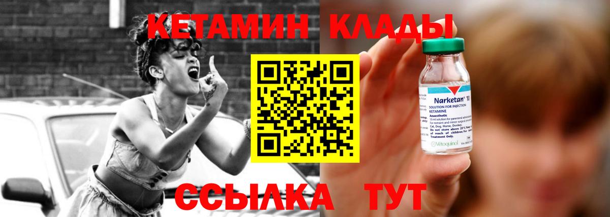 Кетамин VHQ  КЕТАМИН VHQ  Строитель  Вход с VPN 