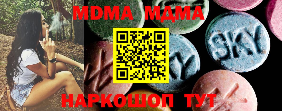 МДМА Molly  MDMA  MDMA кристаллы  Строитель  Вход с VPN 