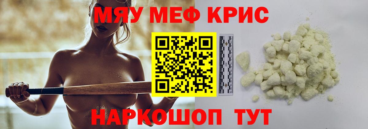 Строитель  МЕФ 4 MMC  Меф  МЯУ-МЯУ mephedrone  Вход с VPN 
