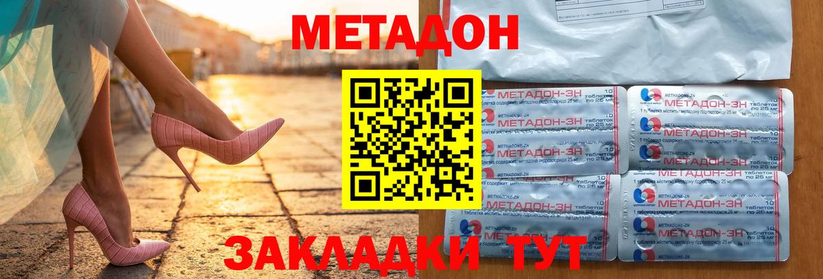 МЕТАДОН белоснежный  Вход с VPN  Строитель 