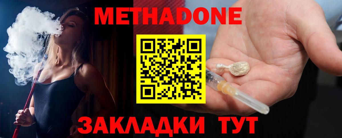 МЕТАДОН methadone Строитель
