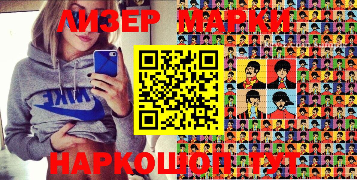 Марки NBOMe 1,8мг  Вход с VPN  Строитель 