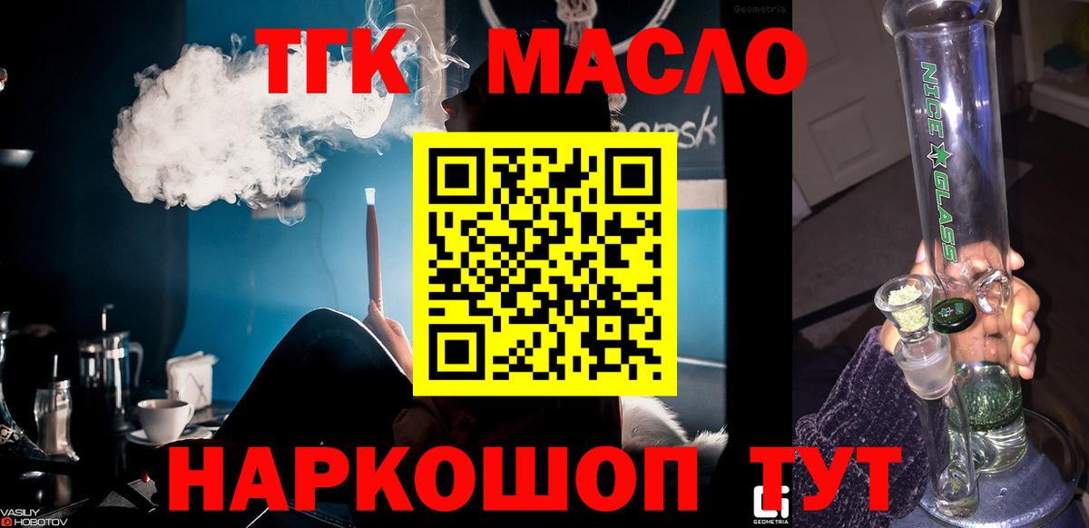 Дистиллят ТГК Wax Строитель