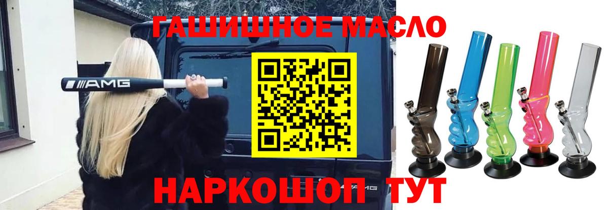 ТГК жижа  Вход с VPN  Строитель  ТГК вейп 